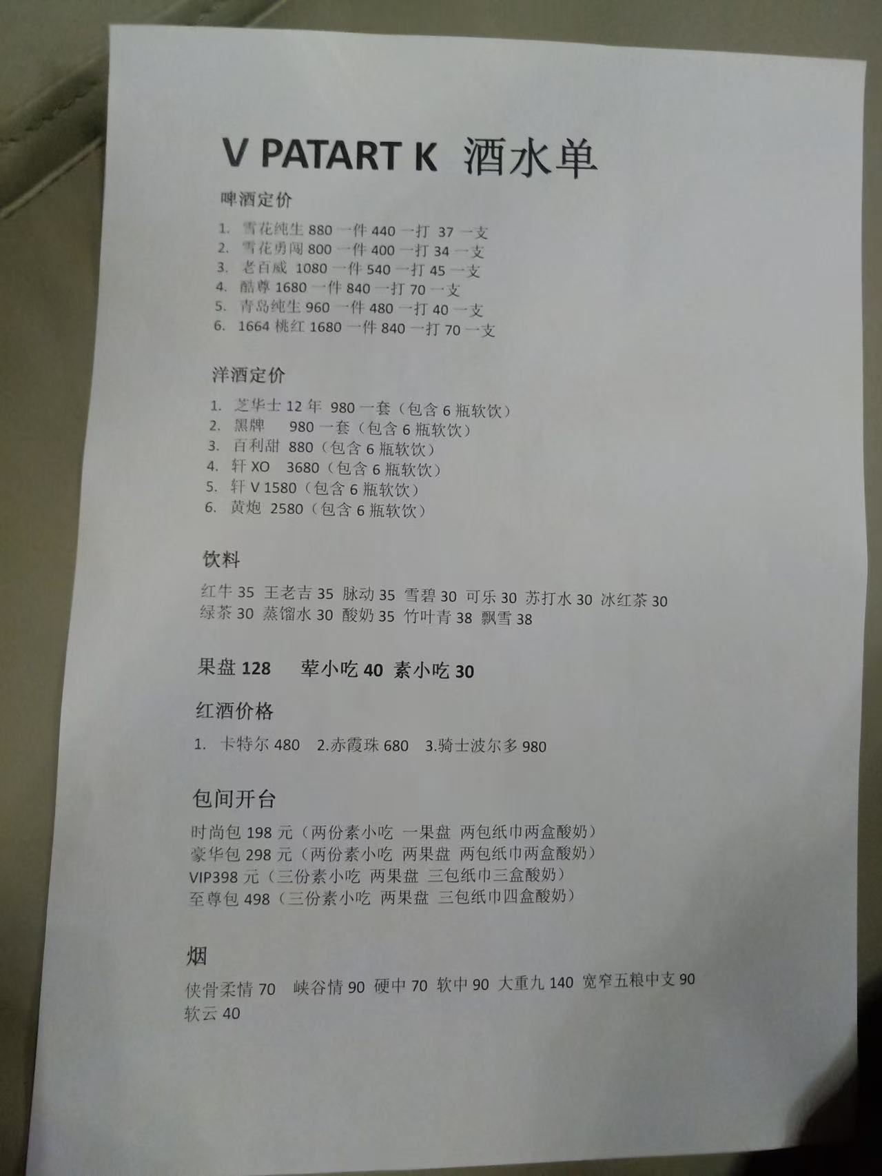 成都新都七一世外桃源vp.jpg
